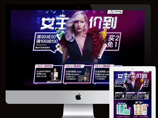 38节女王价到-施华蔻丝蕴-猫超活动页面设计（个人主页-ZMjA3OTQxNjg=） - 电商 - 站酷设计师葵小花花原创素材 - 站酷ZCOOL
