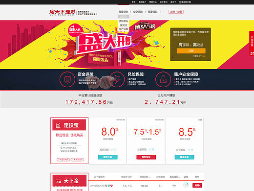 门户网站改版设计