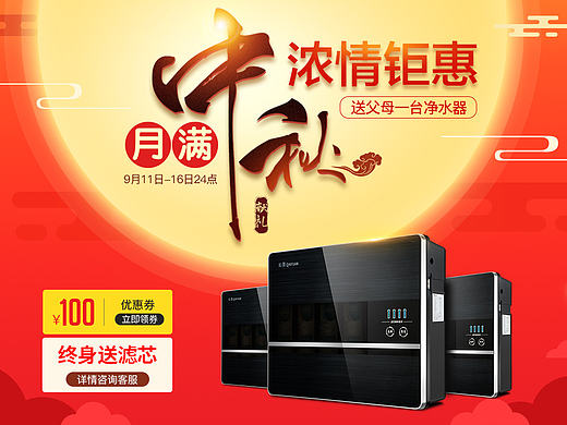 天猫中秋节banner（个人主页-ZMTgxNTYxODA=） - 电商 - 站酷设计师y754875804原创素材 - 站酷ZCOOL