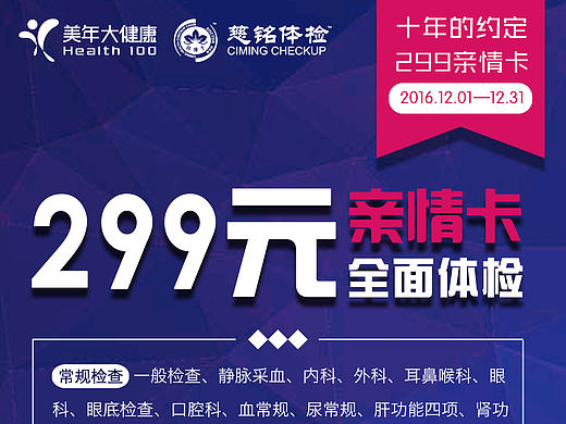 299亲情卡含CT宣传图