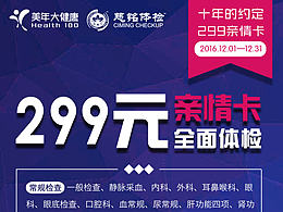 299亲情卡含CT宣传图