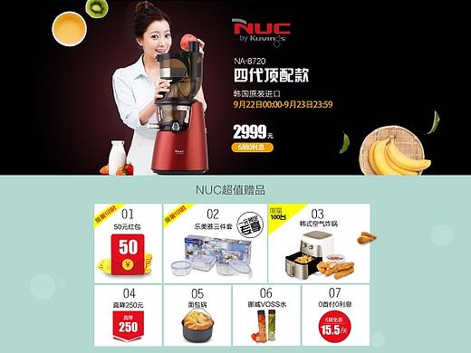 原汁机节日活动首页（个人主页-ZMjEwMjY0ODQ=） - 电商 - 站酷设计师findpretty原创素材 - 站酷ZCOOL