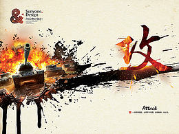 尚洋壹点攻守海报