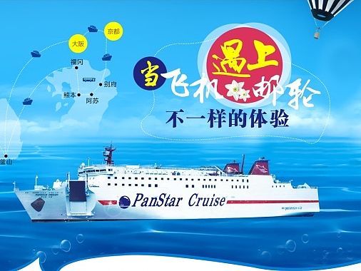 旅游专题