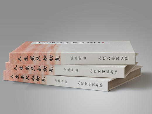 书籍封面设计