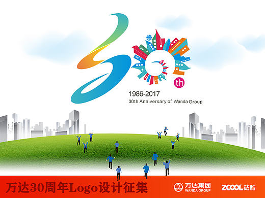 万达30周年logo设计-精彩万达