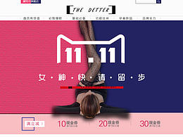 好的电商排版
