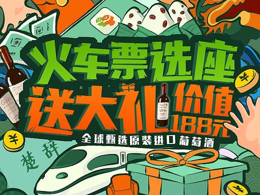 在同程的作品（個人主頁-ZMTk5MTIzMDA=） - APP界面 - 站酷設(shè)計師山幾哥原創(chuàng)素材 - 站酷ZCOOL