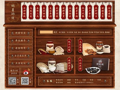 傳統(tǒng)美食-首頁分類板塊（個人主頁-ZMTI5MjU5Njg=） - 電商 - 站酷設計師凡大晶原創(chuàng)素材 - 站酷ZCOOL