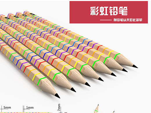 彩虹铅笔