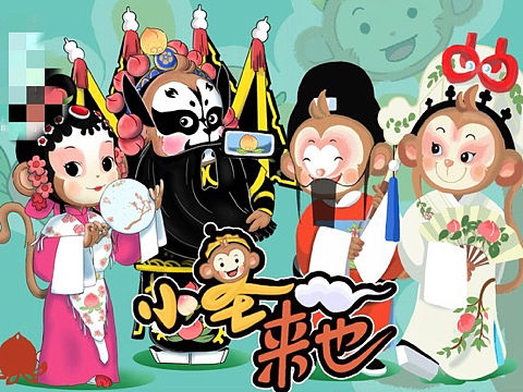 《小圣来也》湖南弘鲲教育文化传播有限公司动漫设计