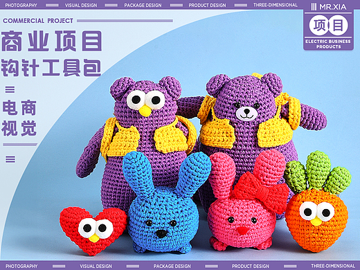 亚马逊电商 I Freelk小熊钩针工具包 I 电商视觉