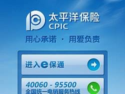 太平洋保险-E保通（个人主页-ZODE2MzQ0） - 主题/皮肤 - 站酷设计师易毅孤行原创素材 - 站酷ZCOOL