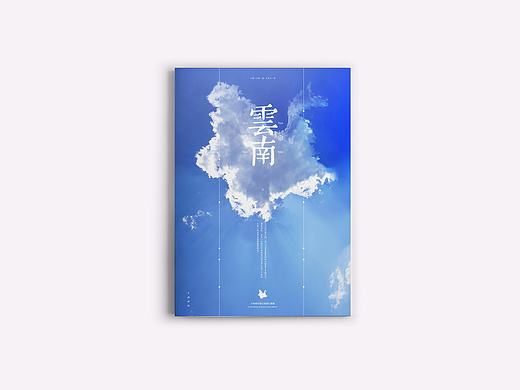 云南采风画册