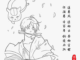 描线