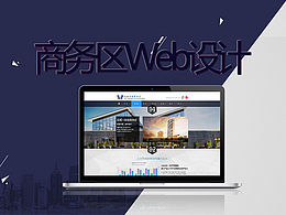 商务区地产网站专题页设计