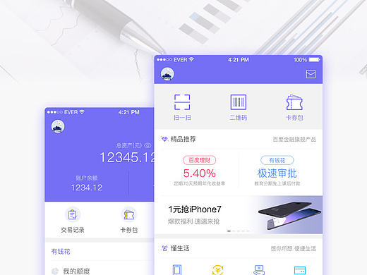 百度钱包redesign