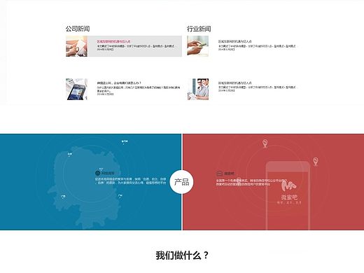 企业官网