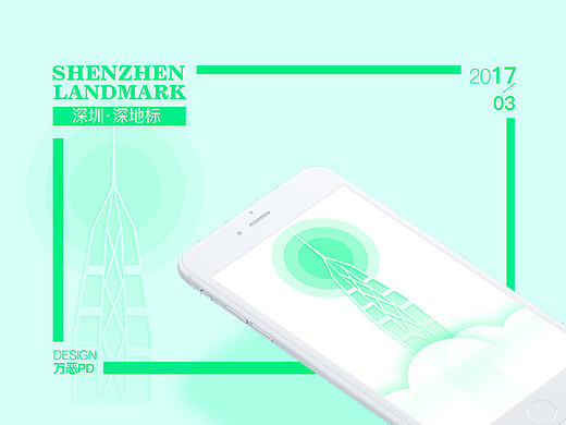 深圳·深地标:一个生活了20余年城市的写照(现代建筑篇)