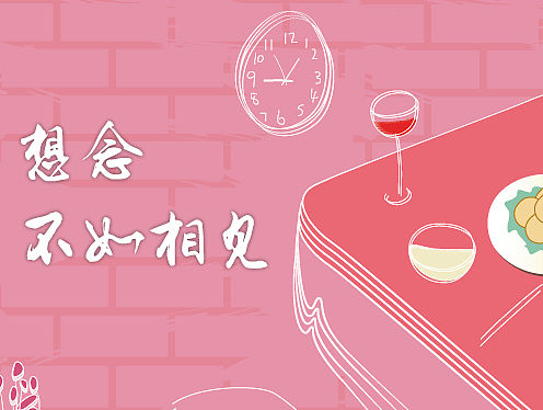 除夕夜，团圆饭