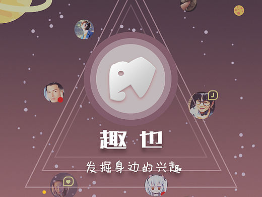引导页及首页（个人主页-ZMTU3ODEwMTI=） - APP界面 - 站酷设计师foolo原创素材 - 站酷ZCOOL