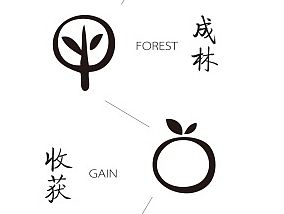 春秋果园 标志设计提案