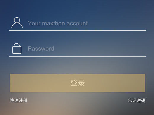 app登录注册流程高保真图
