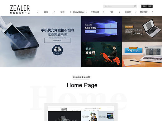 ZEALER官網(wǎng)（個(gè)人主頁(yè)-ZMTk1MzQzODA=） - 企業(yè)官網(wǎng) - 站酷設(shè)計(jì)師白貍影子原創(chuàng)素材 - 站酷ZCOOL