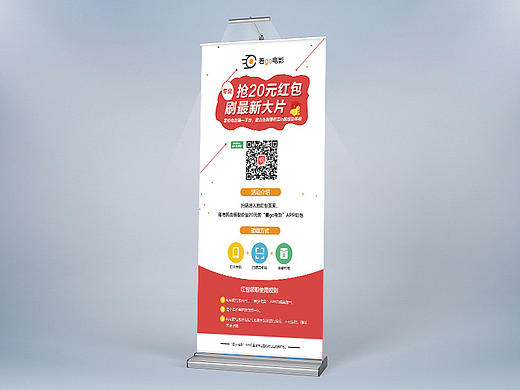 APP宣传/x展架/易拉宝/宣传海报/广告/设计/平面/商业展板/主视觉/扁平风/