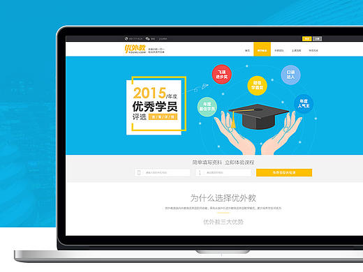企业网站改版