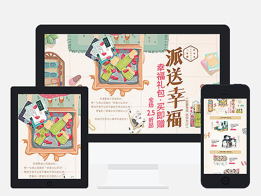 网创x百雀羚 /三生花派送幸福唯品会 团队出品
