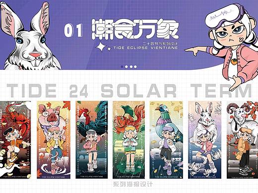 应届生的视觉设计作品集