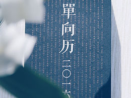 文创拍摄