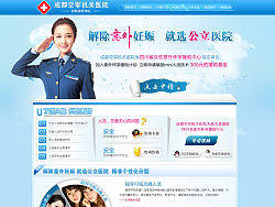空軍婦科醫(yī)院人流專題—醫(yī)療（個(gè)人主頁(yè)-ZMTg4MDExNg==） - 圖標(biāo) - 站酷設(shè)計(jì)師半滴雨原創(chuàng)素材 - 站酷ZCOOL