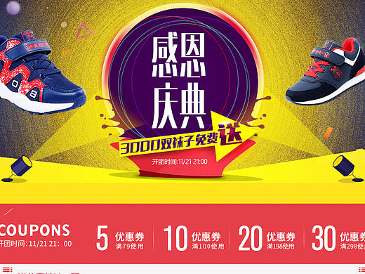 聚划算半品（个人主页-ZMTkwOTI1NzY=） - 运营设计 - 站酷设计师小鱼蛋0312原创素材 - 站酷ZCOOL