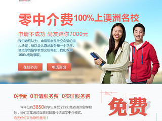 尚友零中介落地页