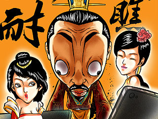 商业插画—《放开那三国》系列海报