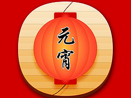 UI图标临摹