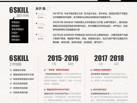 ui&平面简历（个人主页-ZMjkxNzU3MDg=） - 其他平面 - 站酷设计师路过的黑眼圈原创素材 - 站酷ZCOOL