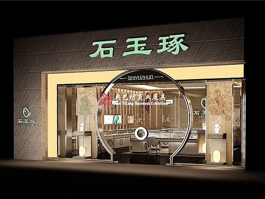 石玉啄珠宝展柜设计店面效果图－深圳典艺坊珠宝展柜厂著作