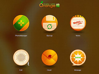 Orange橙