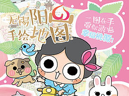 手绘地图之阳山