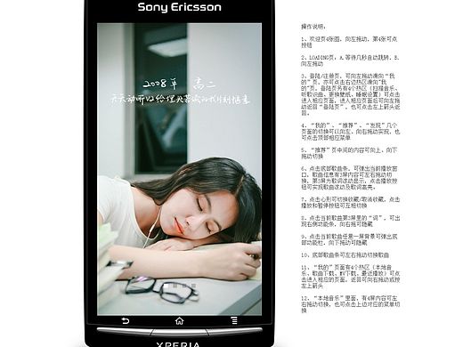 音乐类APP_天天动听