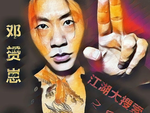 《古惑仔》水彩插画设计