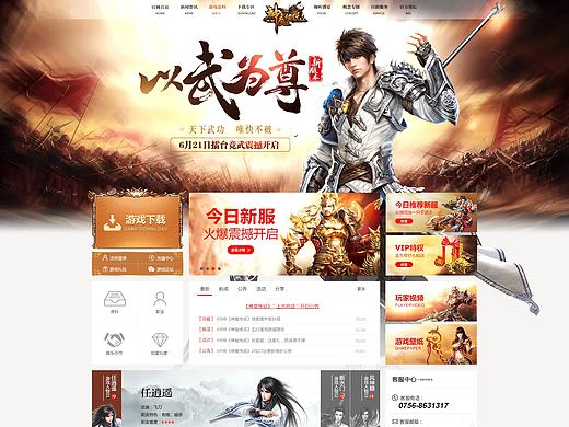 神魔傳說（個人主頁-ZMjEwNDMxNjA=） - 游戲/娛樂 - 站酷設計師孫友原創(chuàng)素材 - 站酷ZCOOL