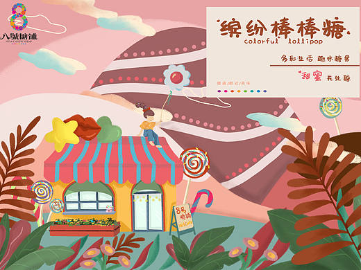 糖果包装
