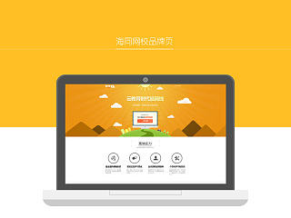 企业专题页两组~~