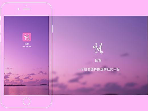 陌客－旅游社交APP