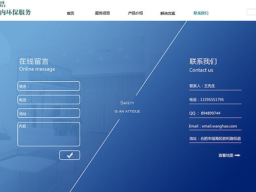 室内环保服务 网页redesign（个人主页-ZMTg1NDg2OTY=） - 企业官网 - 站酷设计师长街的邮差原创素材 - 站酷ZCOOL