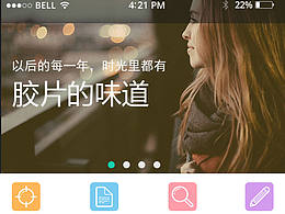 app设计